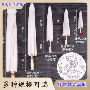 活动纸伞diy手工绘画伞幼儿园儿童手绘涂鸦涂色小雨伞空白 油纸伞