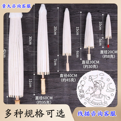 枫林斋美术绘画空白伞