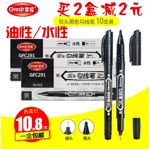 掌握小双头油性记号笔 儿童绘画勾线笔 粗细双头黑色记号笔10支装