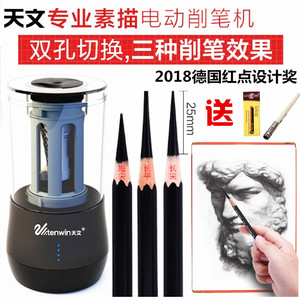 素描美术电动削笔器全自动卷笔刀