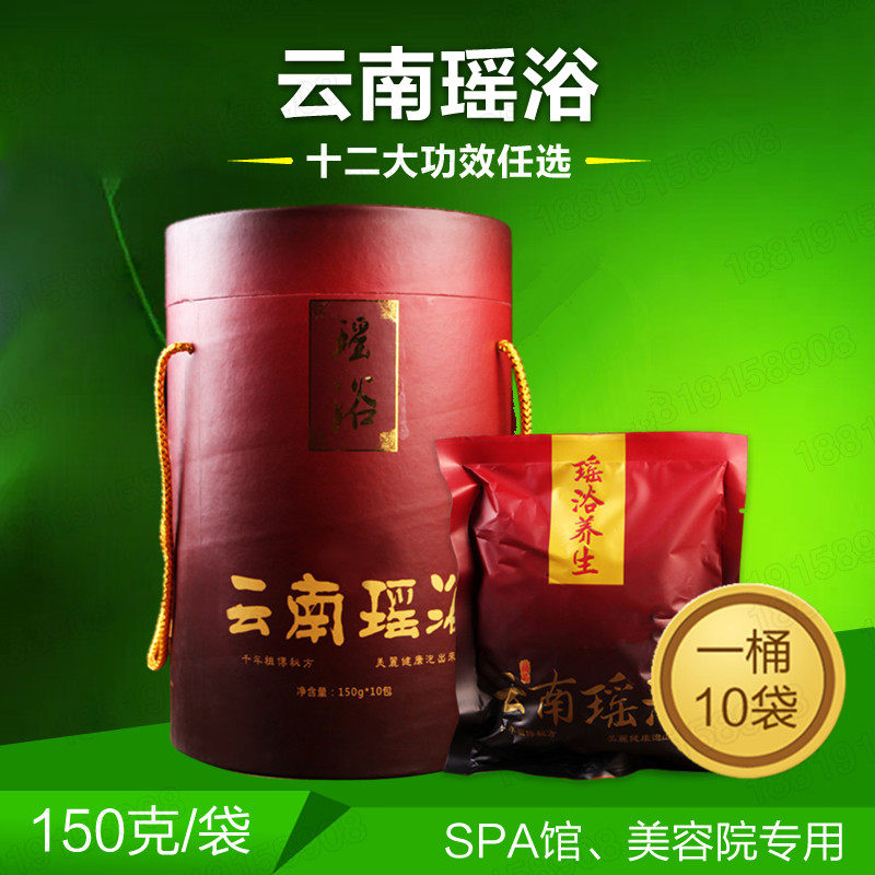 瑶族瑶浴泡澡药浴泡脚药包熏蒸发汗排汗美容院月子病驱寒泡浴药包