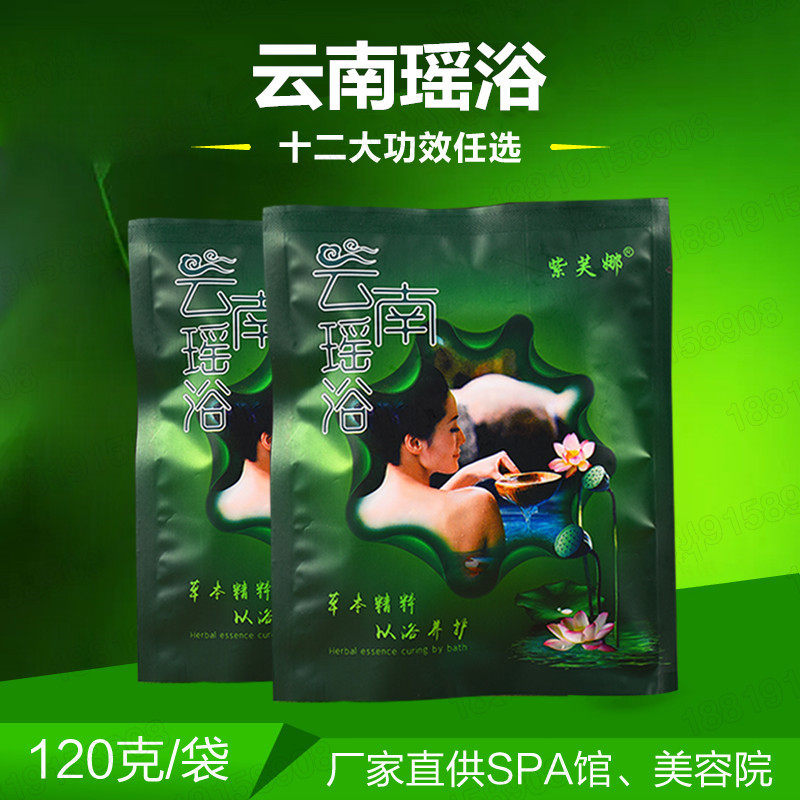 云南瑶浴瑶族瑶浴桶装瑶浴泡澡包古方药浴泡泡浴药浴泡澡泡浴药包