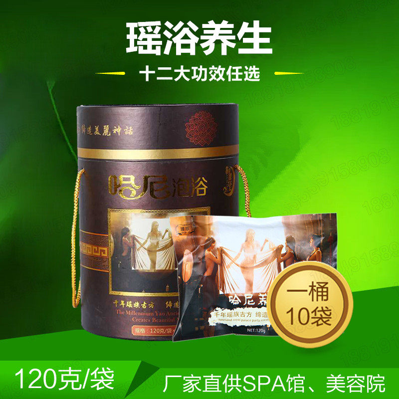 哈尼瑶浴瑶族瑶浴桶装瑶浴泡澡包古方药浴泡泡浴药浴泡澡泡浴药包