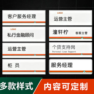 2026新款中国平安银行胸牌姓名牌定做支行工作人员姓名工号可改