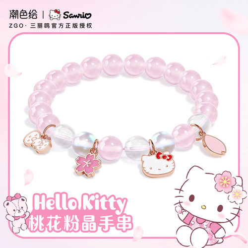 凯蒂猫手链串珠百搭儿童生日礼物
