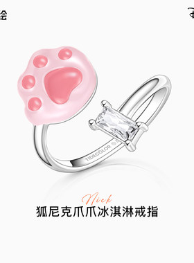 迪士尼系列疯狂动物城尼克戒指
