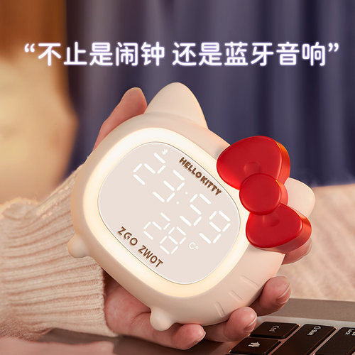 HelloKitty闹钟儿童女孩起床神器