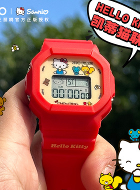 三丽鸥HelloKitty凯蒂猫儿童手表女孩女童小学生防水红色电子表