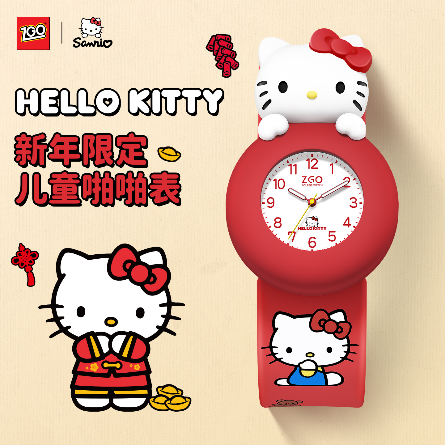 helloKitty红色儿童手表女孩3岁