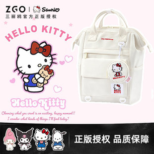三丽鸥hellokitty书包初高中学生女生大容量双肩包旅游轻便高颜值