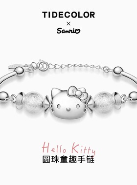 HelloKitty手链儿童手镯生日礼物8女童10岁以上12女生11十女孩子