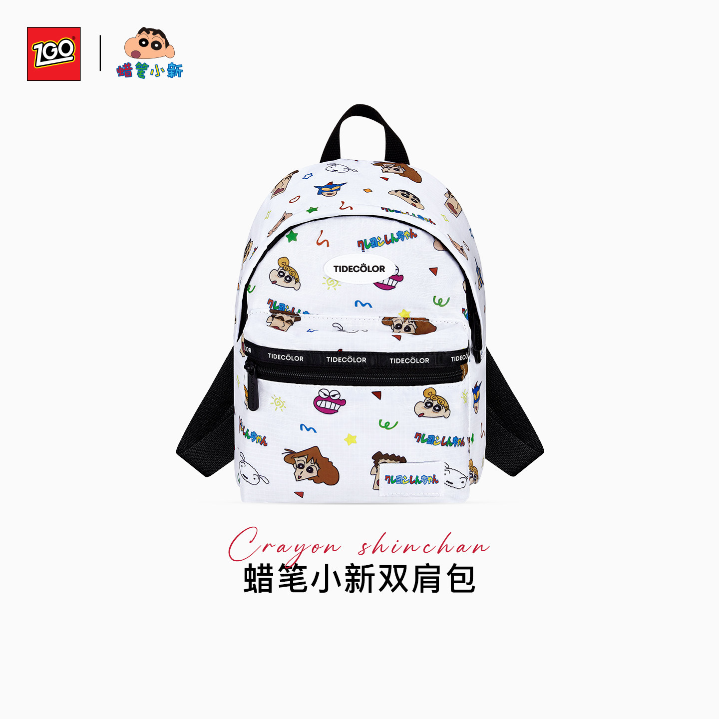 ZGO蜡笔小新联名双肩包可爱初中女生书包休闲旅游轻便儿童小背包,箱包皮具/热销女包/男包,双肩背包,淘宝优惠券,粉丝福利购,淘宝优惠卷