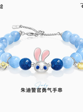 迪士尼Judy兔子警官蓝色串珠手链