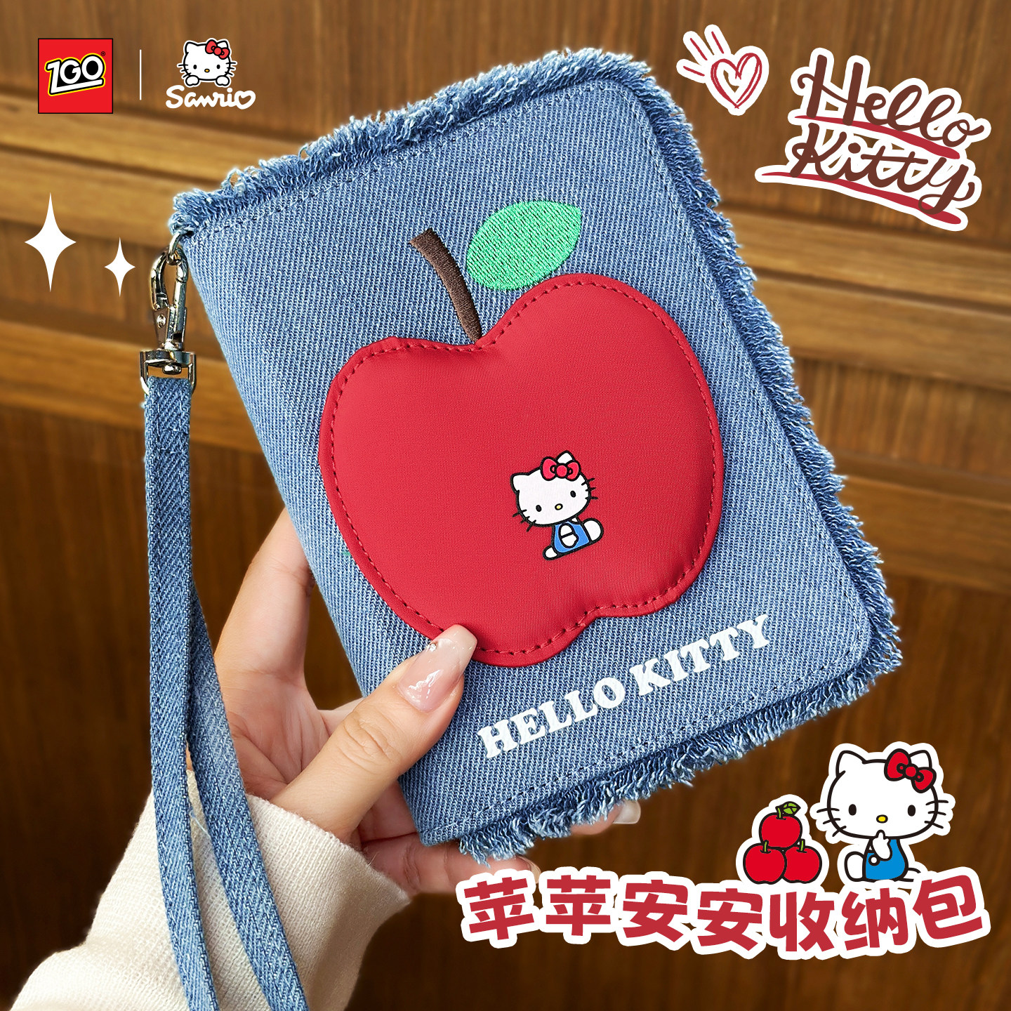 Hello Kitty苹果牛仔卡包女款随身证件收纳包旅行护照夹钱包一体