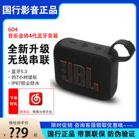 【现货】JBL GO4音乐金砖四蓝牙户外便携防水音箱电脑音响低音炮