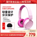 无线蓝牙儿童耳机学习网课通话分贝保护JR310bt JBL JR300BT头戴式