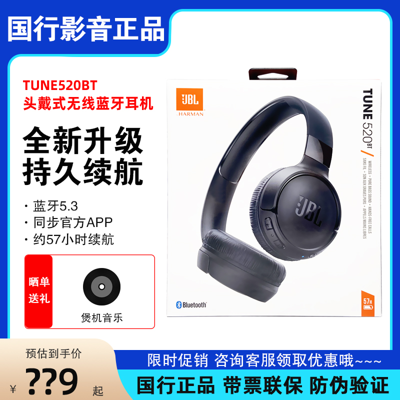 JBL TUNE520BT 无线蓝牙耳机长效续航游戏头戴式耳机耳麦T520BT 影音电器 蓝牙耳机 原图主图