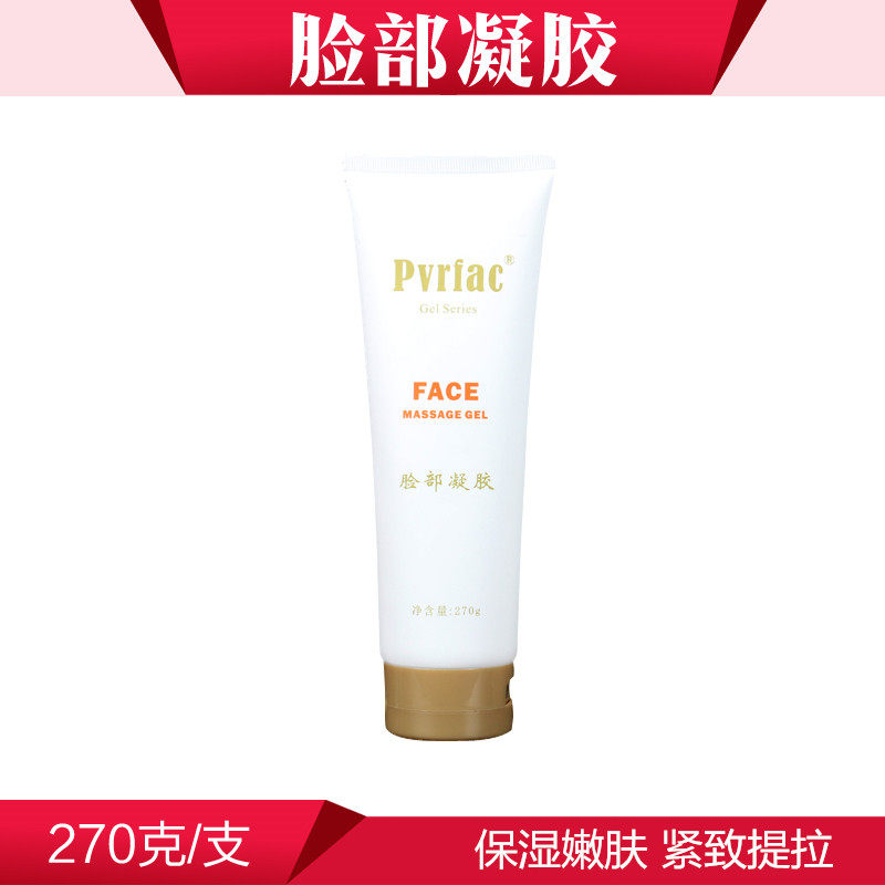 尚赫玻妃脸部凝胶同款面部脸胶专柜正品超声波美容仪导入凝胶脸胶