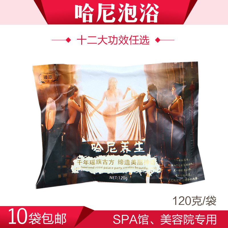 哈尼瑶浴养生泡澡药包泡浴包养生瑶浴药包熏蒸包产后泡澡包瑶浴包
