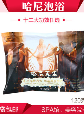 哈尼瑶浴养生泡澡药包泡浴包驱寒养生瑶浴药包熏蒸包产后修复驱寒