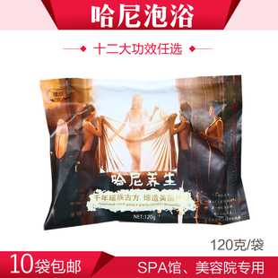 哈尼瑶浴养生泡澡药包泡浴包驱寒养生瑶浴药包熏蒸包产后修复驱寒