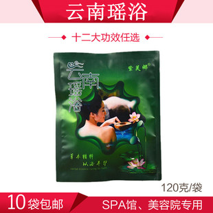 紫芙娜云南瑶浴泡澡药包120g泡浴粉包泡澡包泡澡包产后修复浴包药