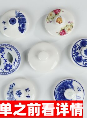 提梁壶盖子陶瓷壶盖子