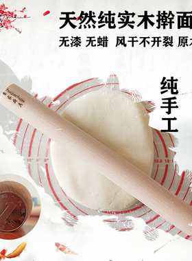 擀面杖实木神器家用大小号加长撖捍面杖饺子皮擀面棍面棒不粘包邮