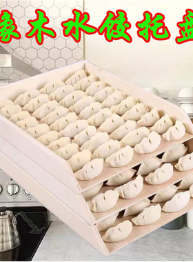 装饺子托盘放水饺家用加厚包子馄饨放冰箱冷冻多层可叠加饭店同款