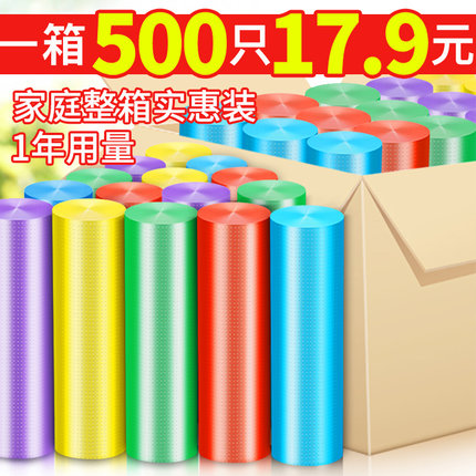 整箱装家用加厚垃圾袋一次性手提式拉级圾圾袋中号大号实惠装一箱