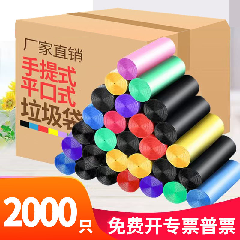 一整箱加厚垃圾袋家用手提式拉圾袋酒店宾馆一次性小号实惠装商用