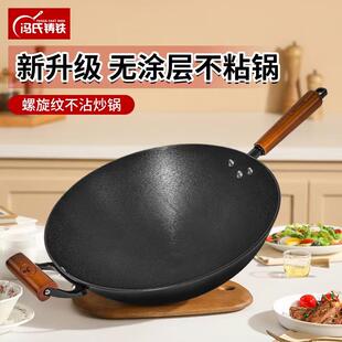 冯氏纯铸铁炒锅家用炒菜锅无涂层不粘锅燃气灶煤气灶专用
