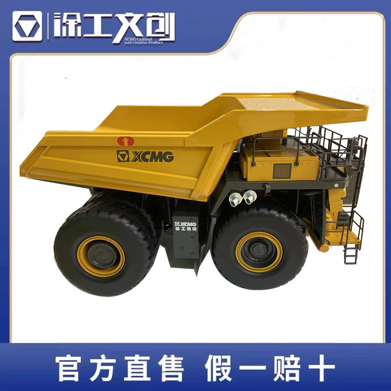 XCMG徐工XDE440矿卡模型电传动1:47合金采矿自卸车卡车模型