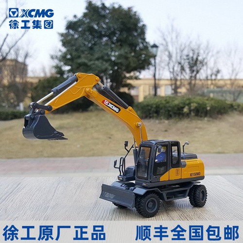 徐工XE150WD合金轮挖模型150