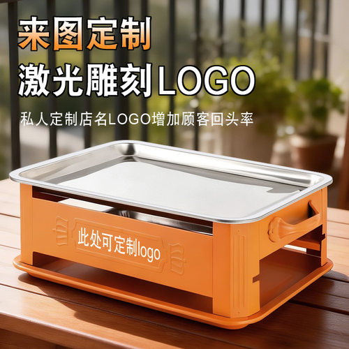 商用木炭加热烧烤炉保温盘定制