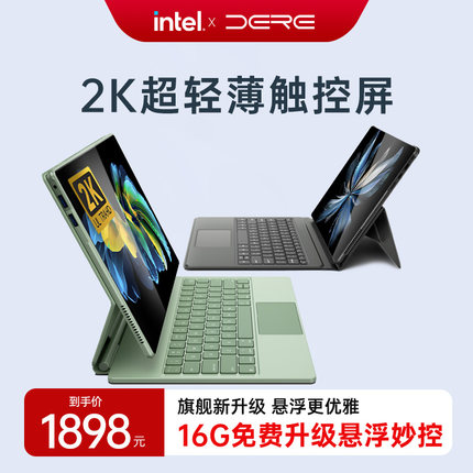 【2024新品官方旗舰正品】DERE戴睿笔记本电脑二合一新Surface Pro13平板商务办公学生教育超轻薄便携电脑本