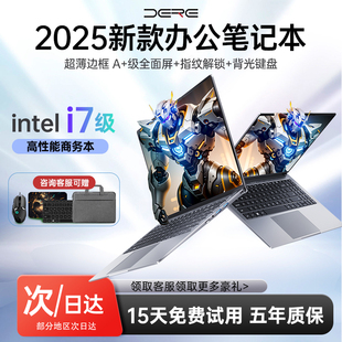 AI酷睿i9 2025新品 15.6英寸大屏游戏办公笔记本电脑 全场至高32G 便携长续航硬核电竞游戏本 DERE 2TB 戴睿