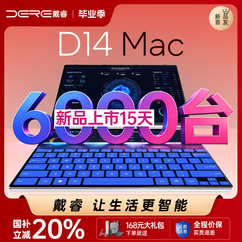 DERE戴睿2026科技新品双屏触控手写笔记本电脑高清可折叠翻转平板二合一Windows系统英特尔轻薄本炒股看盘
