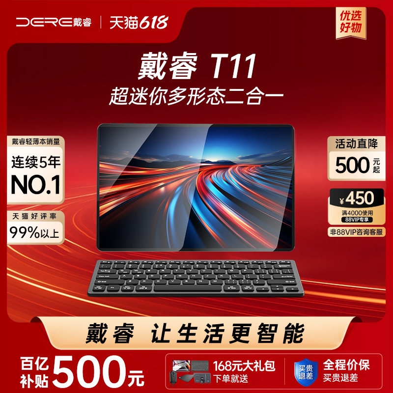 DERE/戴睿618专享二合一笔记本平板电脑windows系统12.4英寸迷你lpad mini熬夜追剧手写游戏本2026国行新品