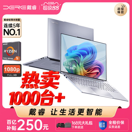 百亿补贴专享爆款新品笔记本电脑
