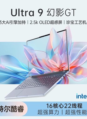 DERE/戴睿 国行新品笔记本电脑游戏本 intel酷睿Ultra9 高效AI创作本 2.5K超清大屏大学生剪辑设计编程全能本