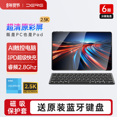 笔记本电脑平板二合一