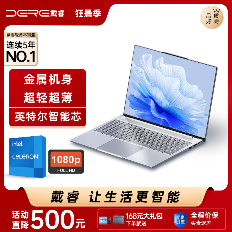 DERE/戴睿2026超级新品16英寸笔记本电脑金属机身高端英特尔办公学生网课设计剪辑游戏本官方旗舰店原装正品