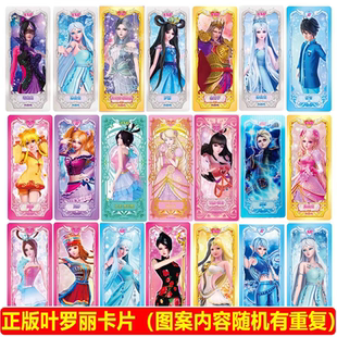 儿童正版精灵梦叶罗丽卡片收藏册卡册灵公主萝莉女孩玩具卡牌