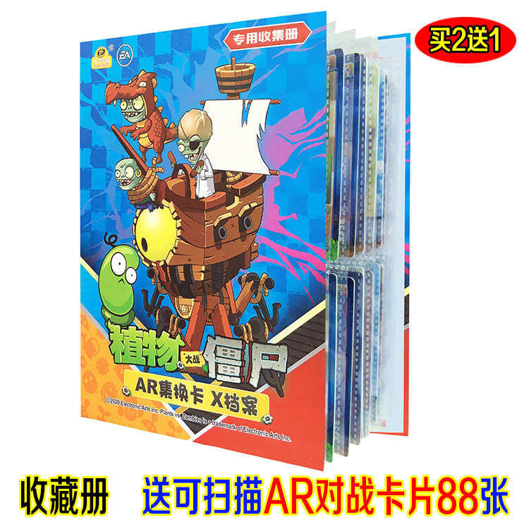 正版植物大战僵尸卡片动漫游戏卡牌纸牌AR对决对战卡儿童玩具礼物