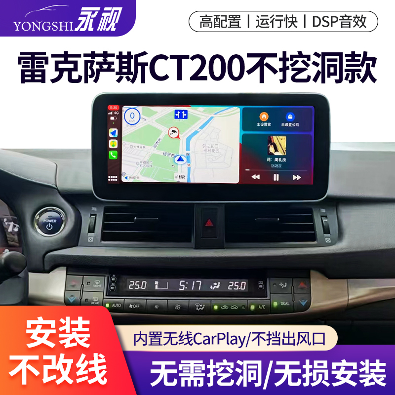 适用于雷克萨斯CT200H/RC350/UX260/UX250h中控智能Carplay导航