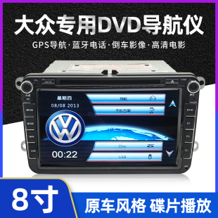 大众专用DVD导航仪速腾迈腾CC宝来高尔夫6途安朗逸polo途观一体机