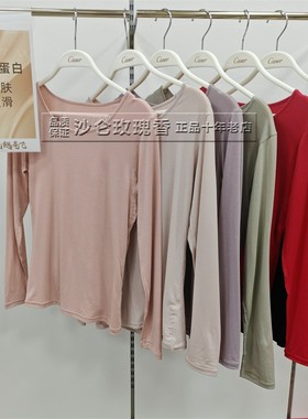 凯撒BJ501101女士超薄羊绒蛋白基础圆领百搭薄款球衣套装亲肤衣