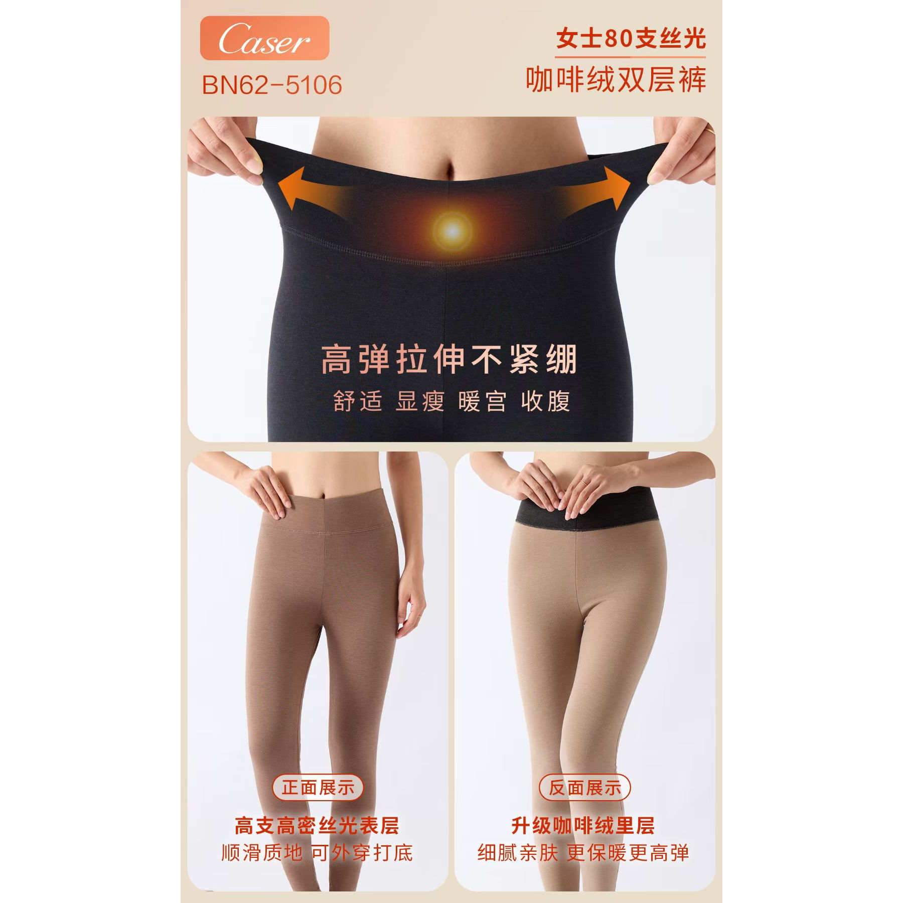 凯撒咖啡绒提臀线塑型BN62-5106