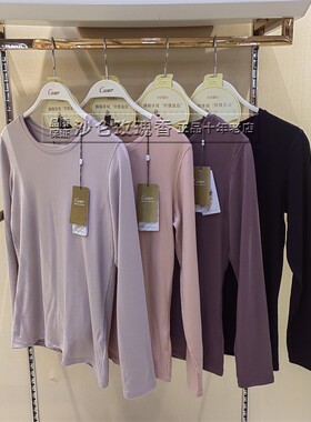 凯撒羊绒蛋白捡漏！圆领套装保暖秋衣秋裤简约奢华BI511101